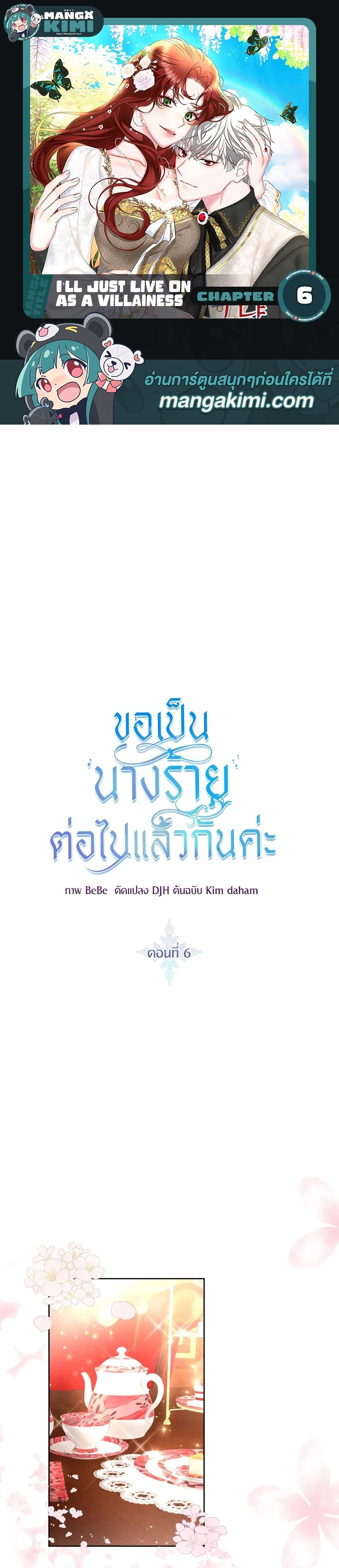 Manga-lc-com อ่านมังงะ อ่านการ์ตูน ออนไลน์ ฟรี I’ll Just Live On As A Villainess ตอนที่ 1 2 3 4 5 6 7 8 9 10 11 12 13 14 ฟรี ไม่มีโฆษณา Manga-lc - อ่าน มังงะ อ่าน การ์ตูน ออนไลน์ อ่านมังงะ ฟรี