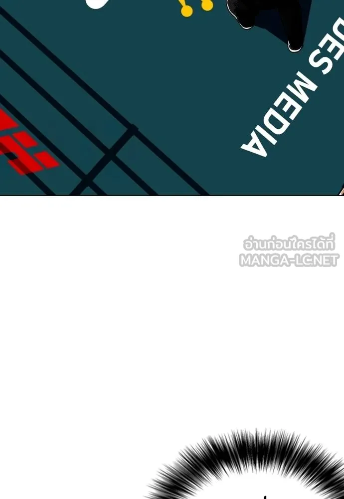 หมาหัวเน่า ตอนที่ 104 รูปที่ 162