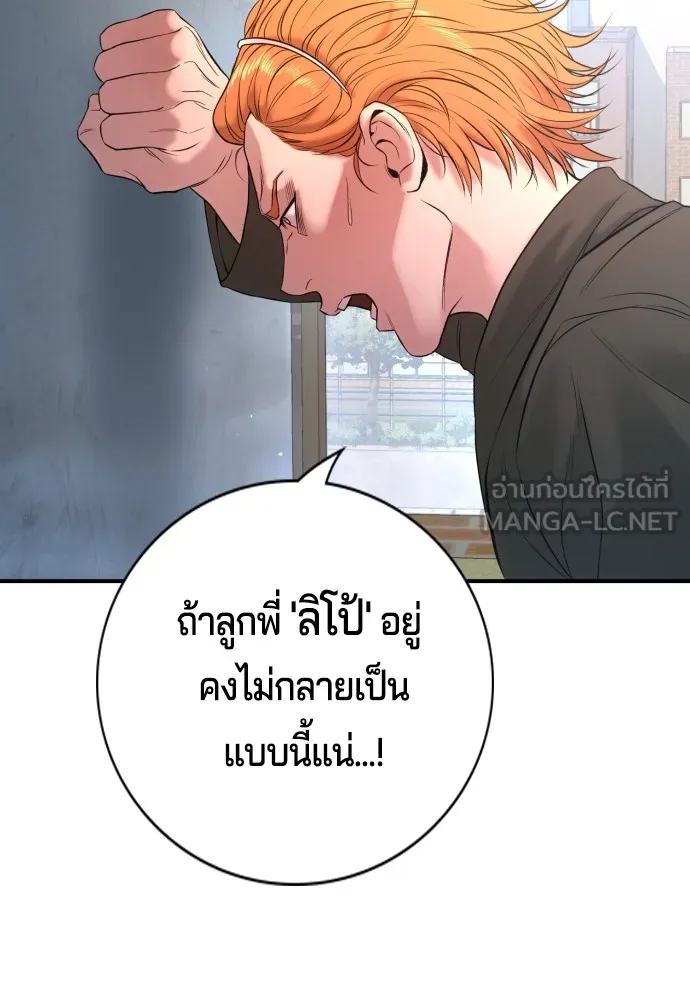 คูเซรา ตอนที่ 3 รูปที่ 147