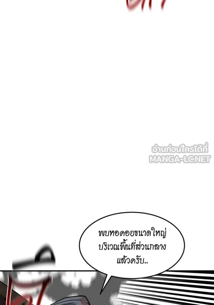 แยกร่าง ล่าอัตโนมัติ ตอนที่ 171 รูปที่ 126