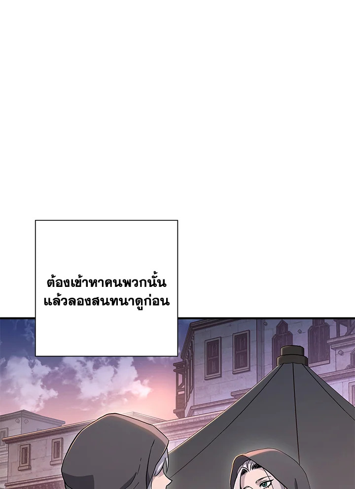 พลทหารโครงกระดูกผู้ม ตอนที่ 145 รูปที่ 17