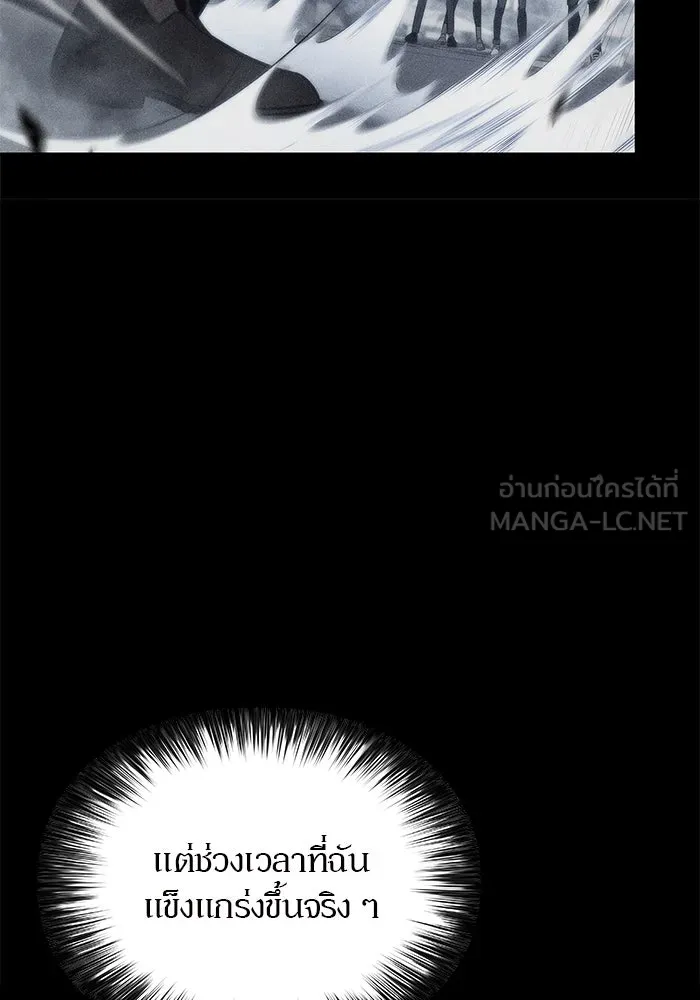 ผู้เล่นหน้าใหม่เลเวลแมกซ์ ตอนที่ 144 วันหยุด ณ ป้อมยักษ์ (2) รูปที่ 45