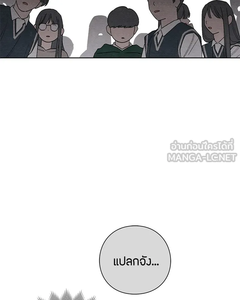 เป็นวัยรุ่นมันเหนื่อย ตอนที่ 14 รูปที่ 39