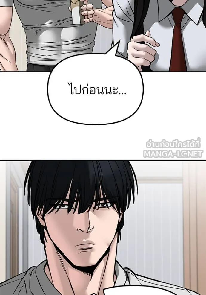 เลวฟาดเลว ตอนที่ 136 รูปที่ 67