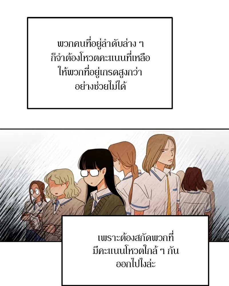 Pyramid Game เกมพีระมิด ตอนที่ 14 รูปที่ 46