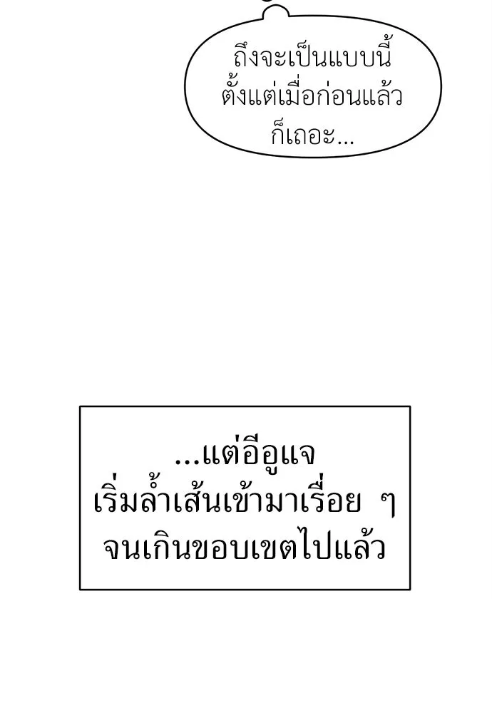 ปรารถนารักอันงดงาม ตอนที่ 83 รูปที่ 26