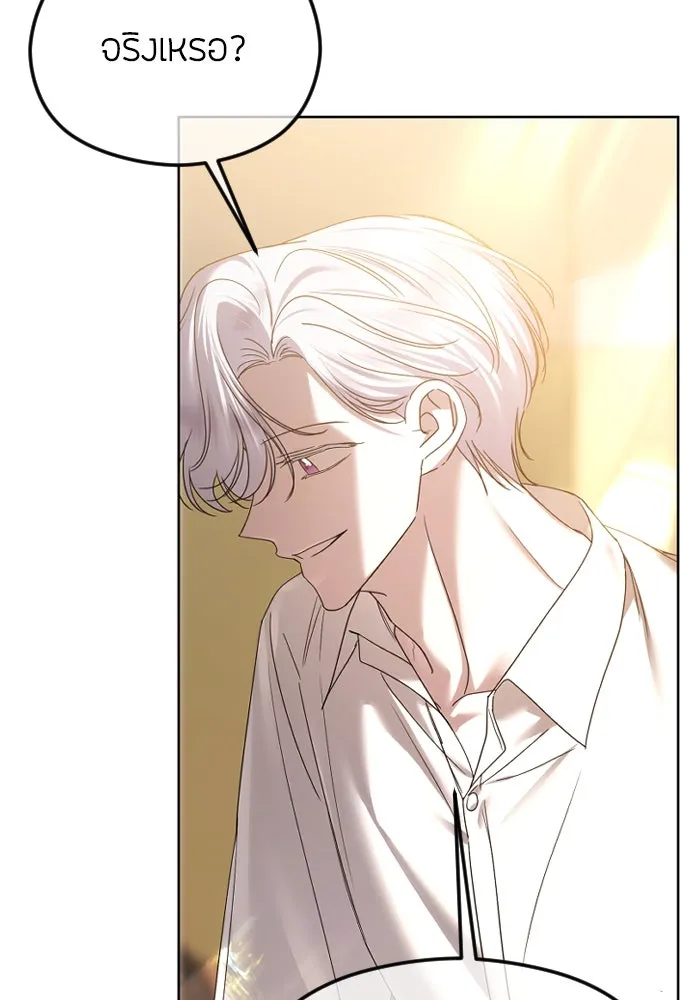 วิธีหนีตายจากนิยายโรคจิต ตอนที่ 73 รูปที่ 29