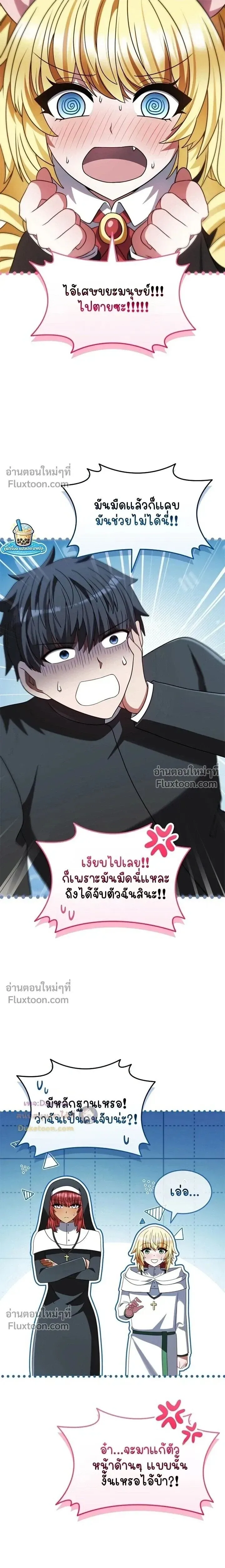 Part-Time Grim Reaper ตอนที่ ตอนที่ 56 รูปที่ 16