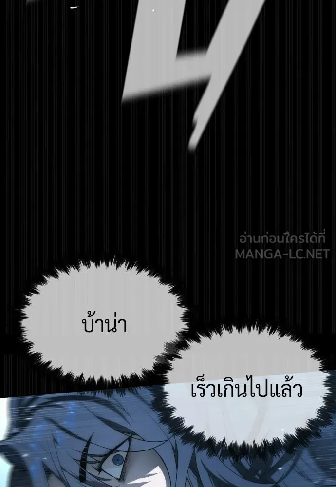 นักฆ่าย้อนวัย ตอนที่ 123 รูปที่ 234
