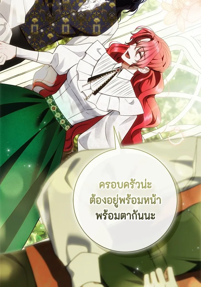 ขอวิธีส่งสามีลงนรก ตอนที่ 31 รูปที่ 124