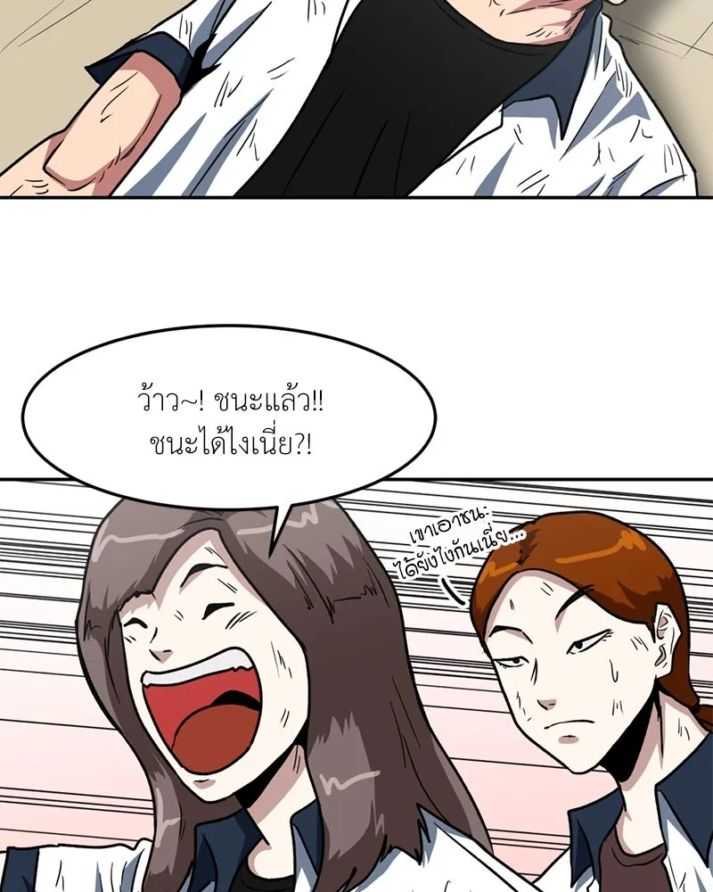 โรงเรียนสัตว์กินเนื้อ ตอนที่ 30 รูปที่ 74