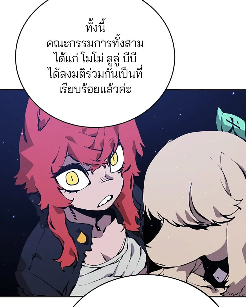 Player ตอนที่ 48 รูปที่ 97