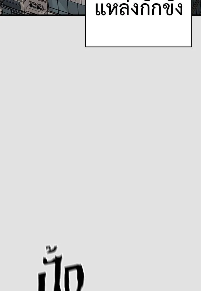 ยมราชลงทัณฑ์ ตอนที่ 65 รูปที่ 17