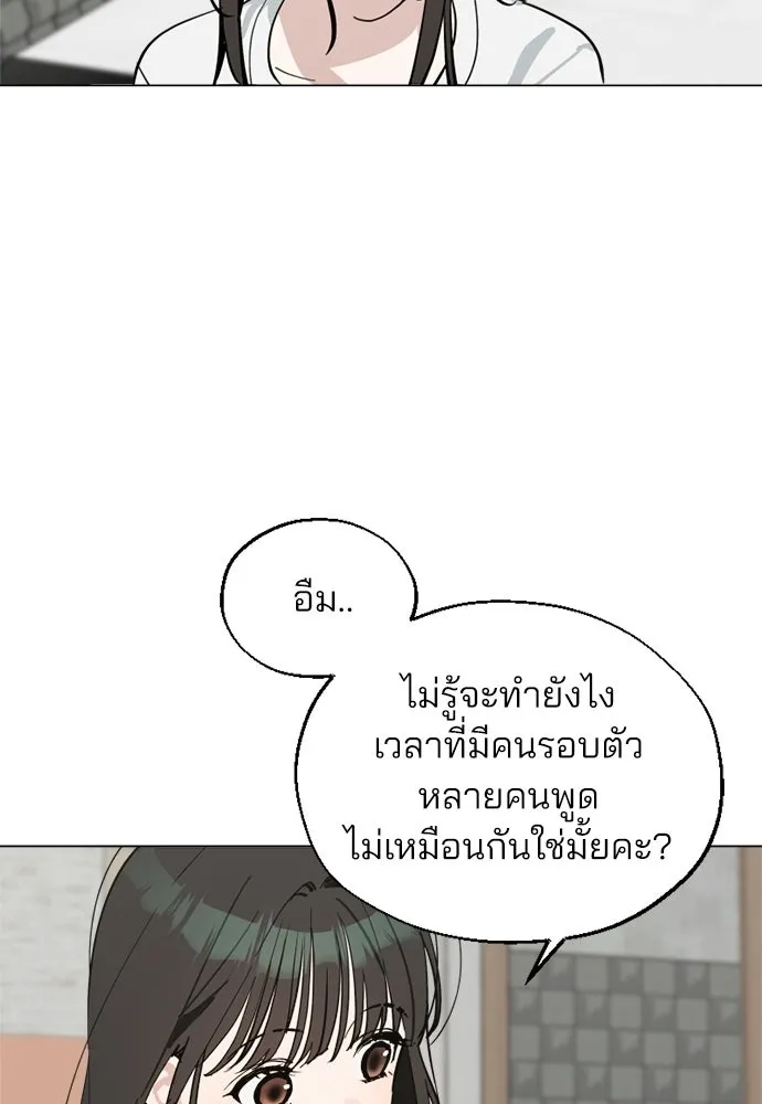 สวยเองนักเลงพอ ตอนที่ 61 รูปที่ 49