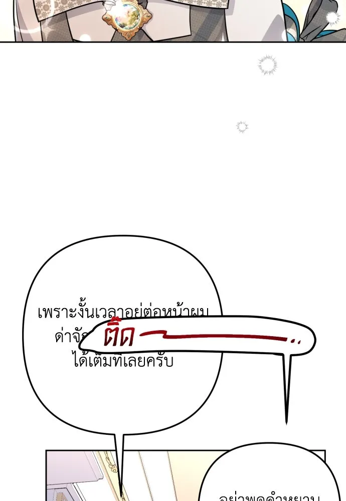 เลดี้มินต์ ตอนที่ 13 รูปที่ 95