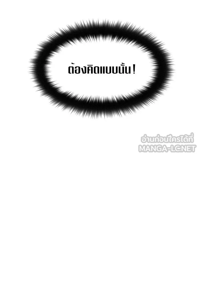 ชิงชีวิตพลิกลิขิตชะตา ตอนที่ 45. ได้ข่าวว่าฆ่าพ่อของตัวเอง(1) รูปที่ 45