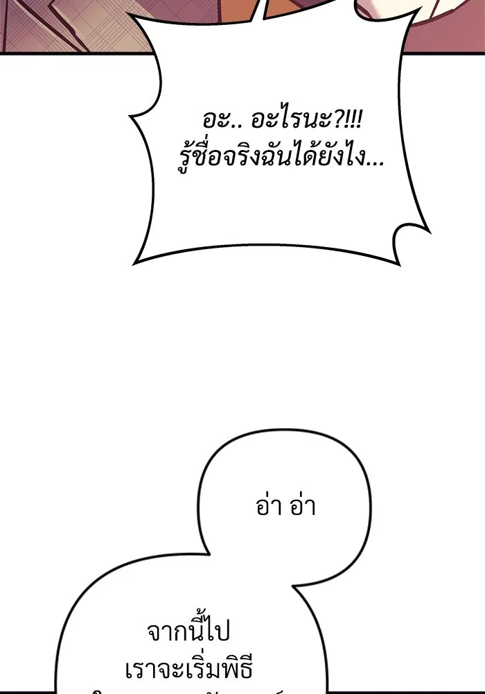 สัปดาห์นี้งดอัปตอนใหม่ ตอนที่ 91 รูปที่ 11