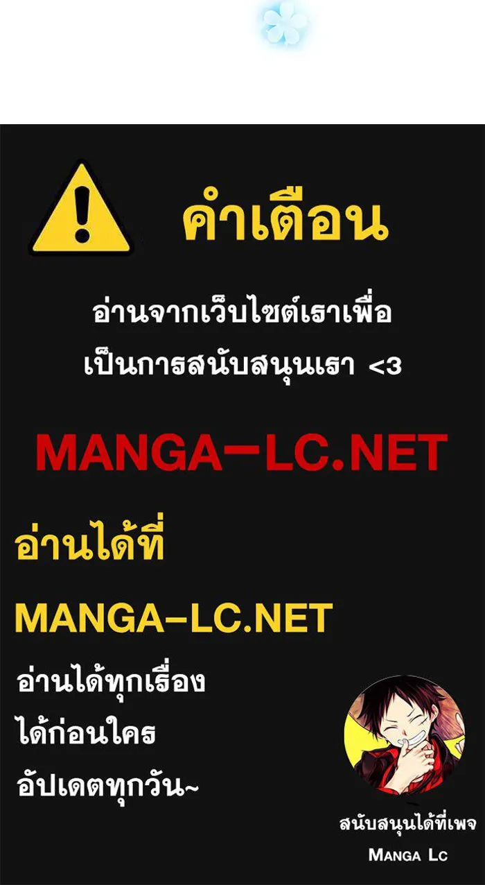 สลับรัก สลับชะตา ตอนที่ 54 รูปที่ 101