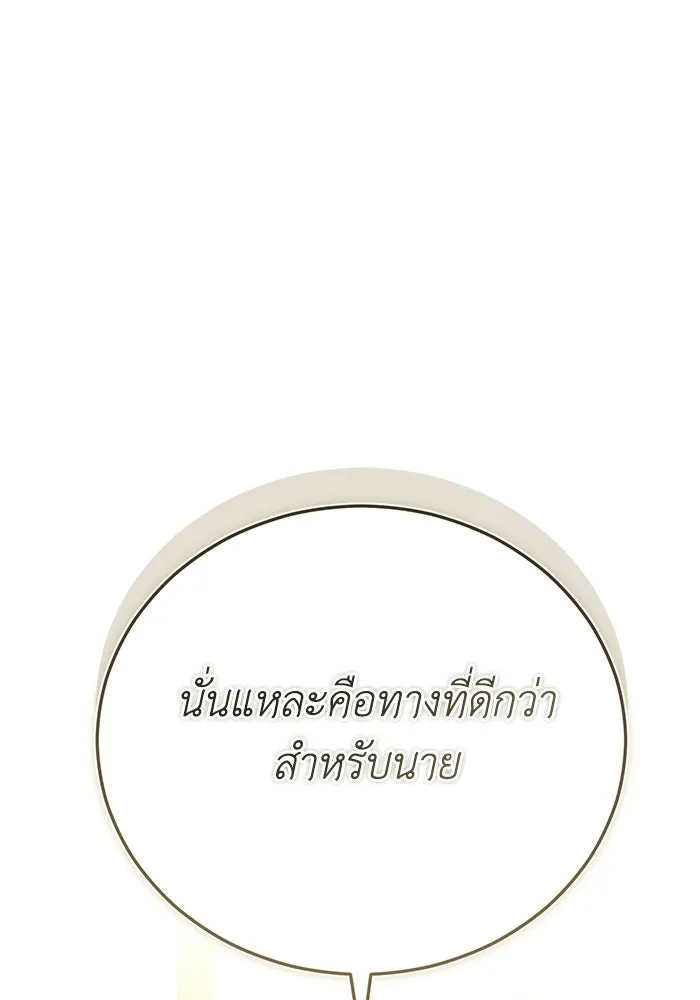 ผู้ย้อนเวลาผู้สร้างทุกสิ่ง ตอนที่ 3 รูปที่ 35