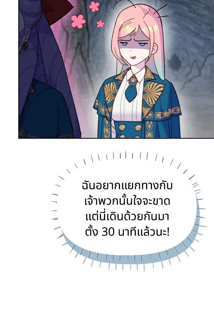 นักเล่นแร่แปรธาตุสายเปย์ ตอนที่ 11 รูปที่ 10