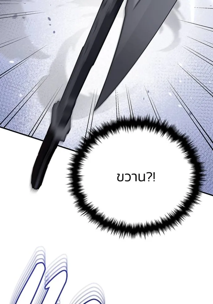 อัจฉริยะนอกคอก ตอนที่ 71 รูปที่ 142