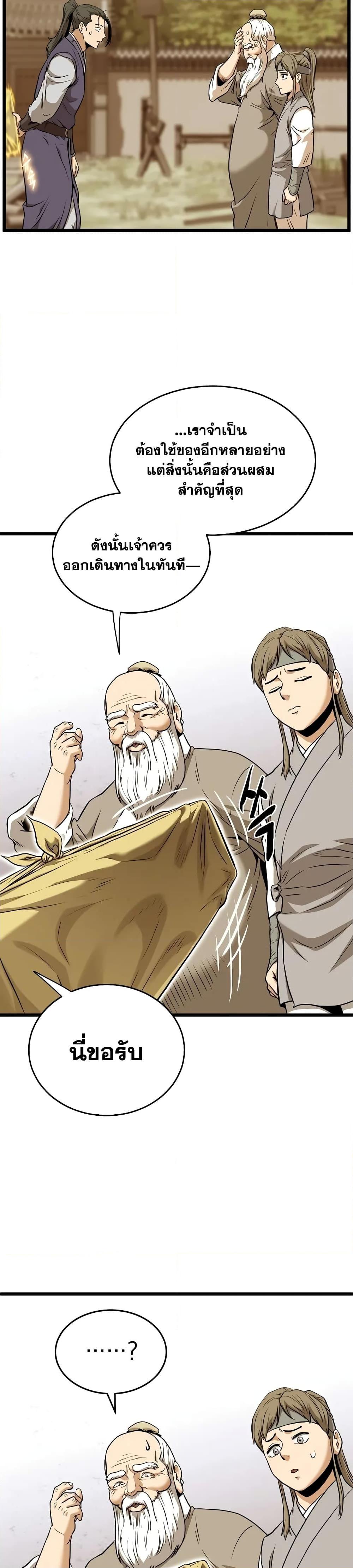 Manga-lc-com อ่านมังงะ อ่านการ์ตูน ออนไลน์ ฟรี Murim Login ตอนที่ 1 2 3 4 5 6 7 8 9 10 11 12 13 14 ฟรี ไม่มีโฆษณา Manga-lc - อ่าน มังงะ อ่าน การ์ตูน ออนไลน์ อ่านมังงะ ฟรี