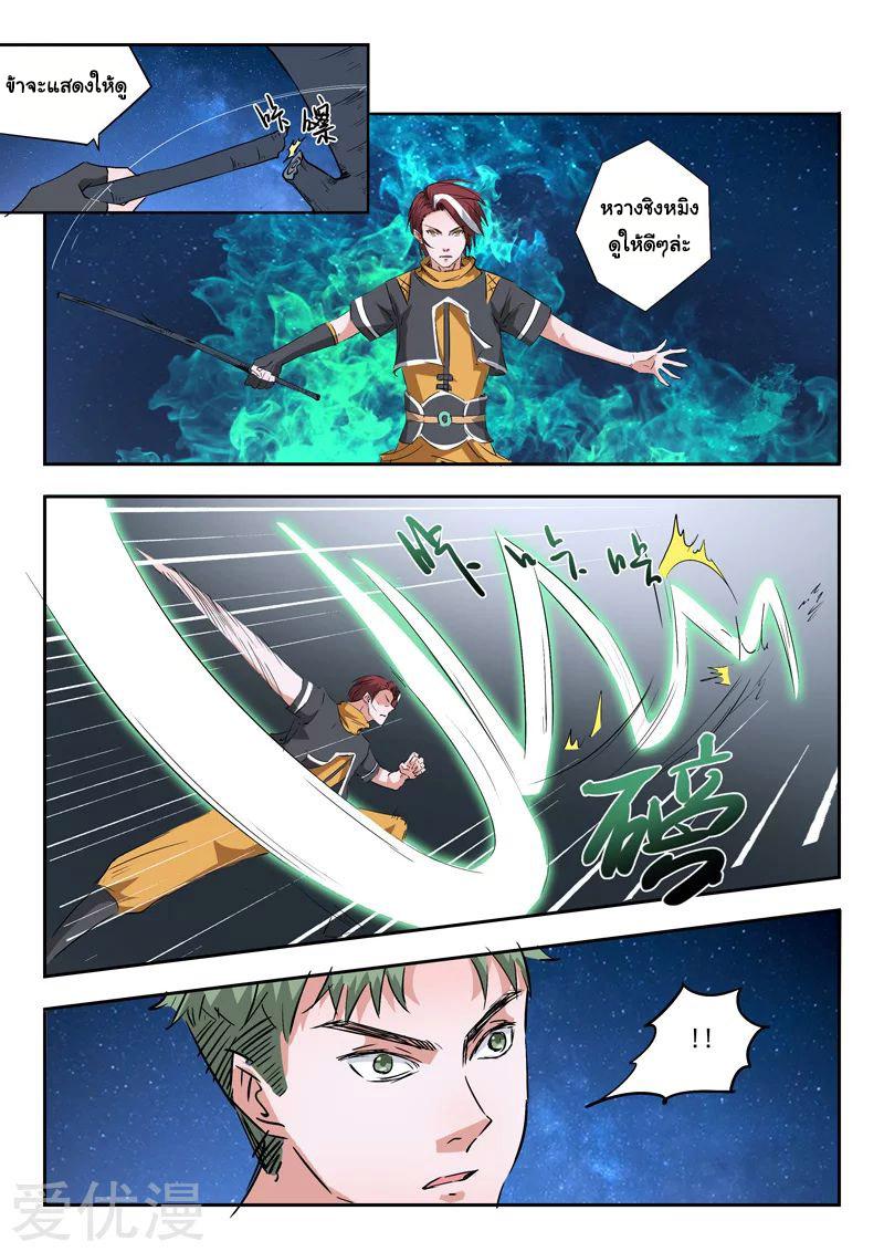 Manga-lc-com อ่านมังงะ อ่านการ์ตูน ออนไลน์ ฟรี Martial Master ตอนที่ 1 2 3 4 5 6 7 8 9 10 11 12 13 14 ฟรี ไม่มีโฆษณา Manga-lc - อ่าน มังงะ อ่าน การ์ตูน ออนไลน์ อ่านมังงะ ฟรี