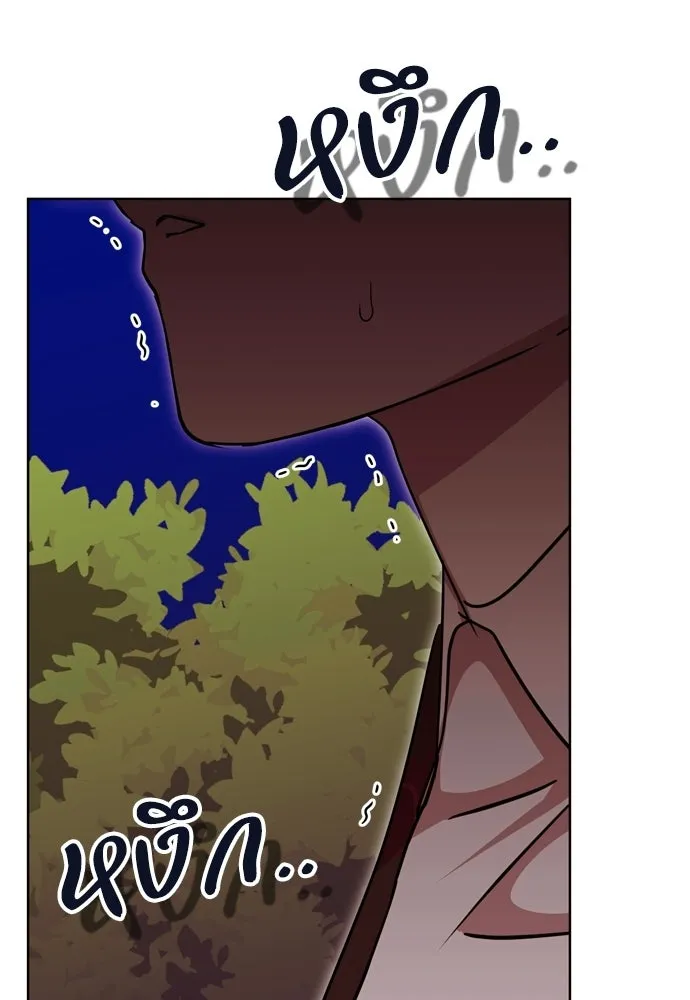 คมเขี้ยวชำระแค้น ตอนที่ 33 รูปที่ 143