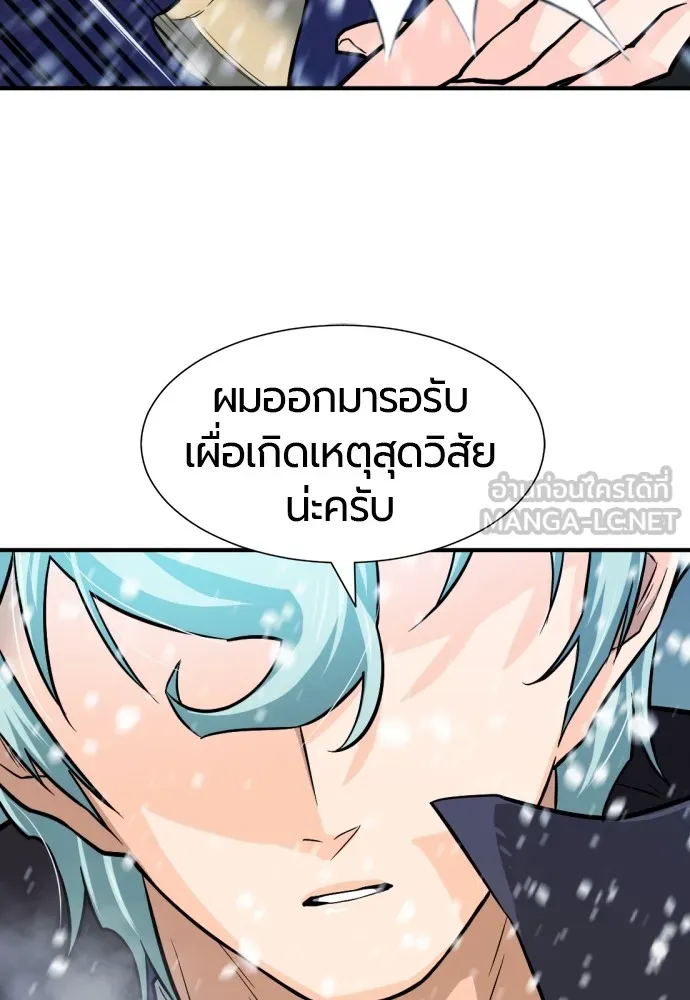 ยอดสถาปนิกผู้พิทักษ์อาณาจักร ตอนที่ 33 รูปที่ 114