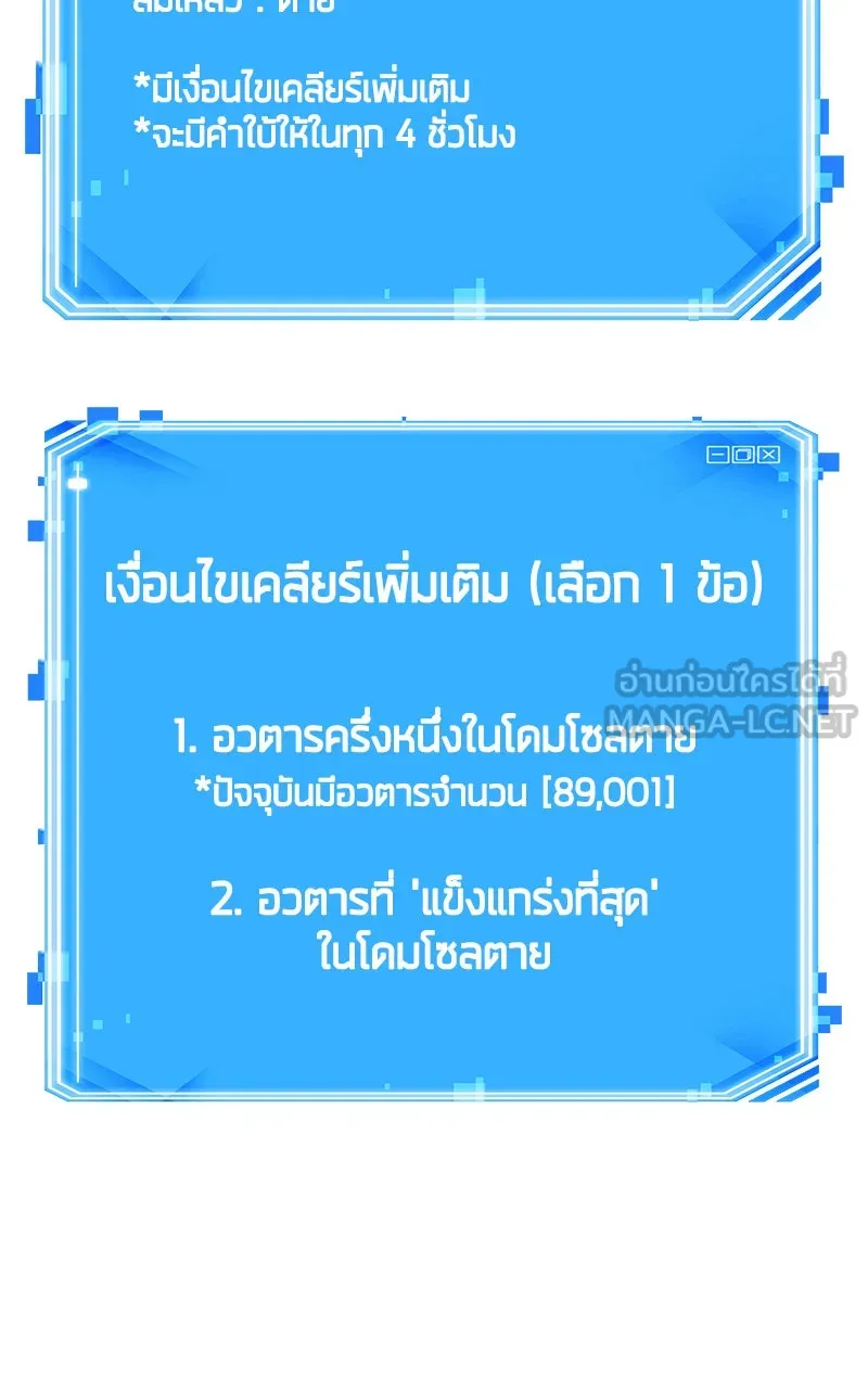 Omniscient Reader อ่านชะตาวันสิ้นโลก ตอนที่ 28 การสังเวยผู้แข็งแกร่งที่สุด (8 รูปที่ 111