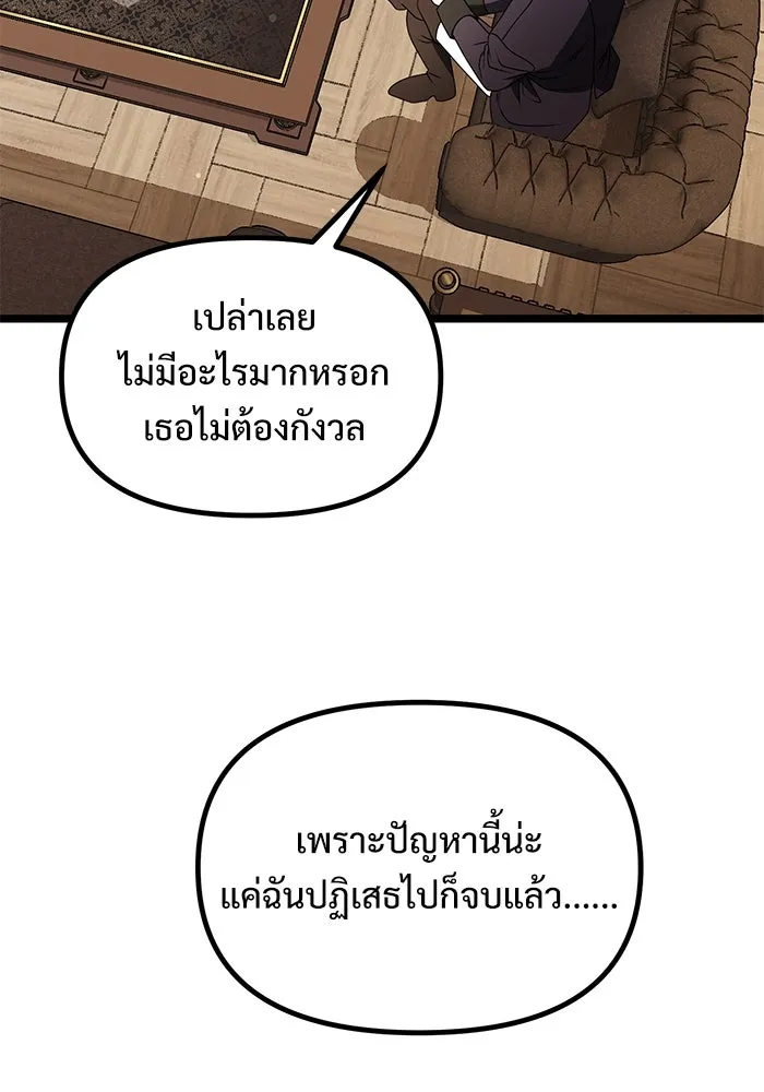 อัศวินดำล่าท้าเวลา ตอนที่ 35 รูปที่ 95