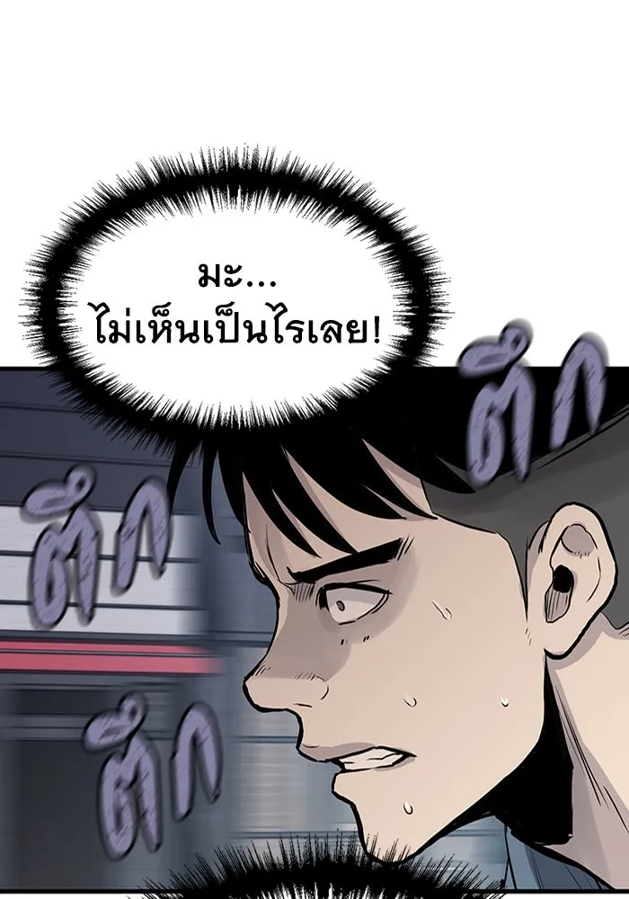 มีนา เกิดมาล่า ตอนที่ 44 รูปที่ 97