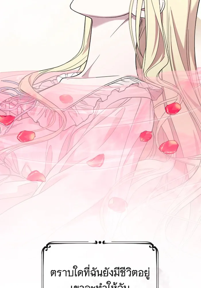 จำเลยหัวใจ ตอนที่ 15 รูปที่ 7