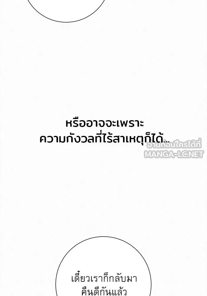 ปฏิบัติการรักวุ่นหัวใจ ตอนที่ 31 รูปที่ 57