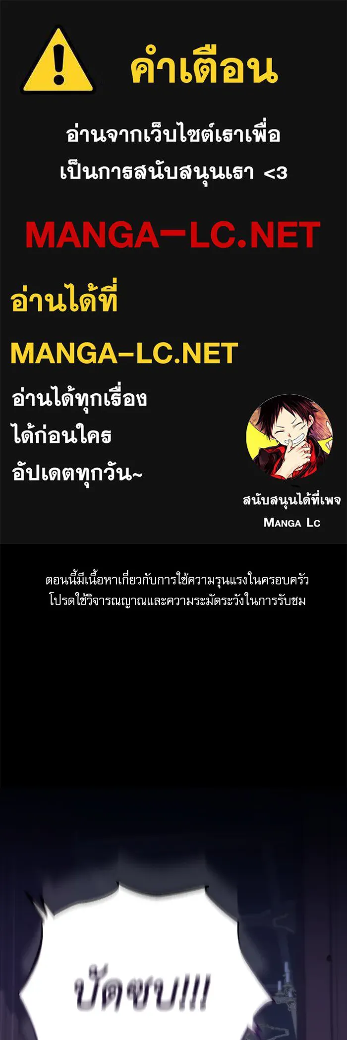 ชีวิตใหม่ในตระกูลมือสังหาร ตอนที่ 20 รูปที่ 1