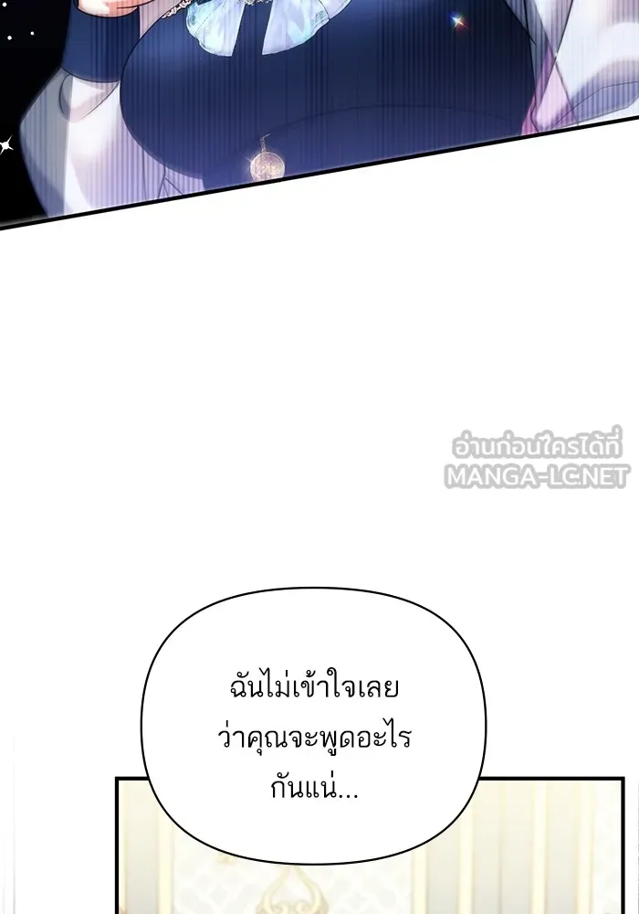 แด่ตัวละครโปรดที่ถูกทิ้ง ตอนที่ 54 รูปที่ 63