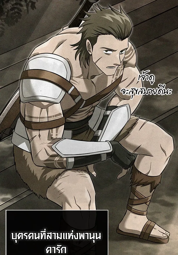 เอาชีวิตรอดในเกมฉบับคนเถื่อน ตอนที่ 62 มิติพังทลาย รูปที่ 38