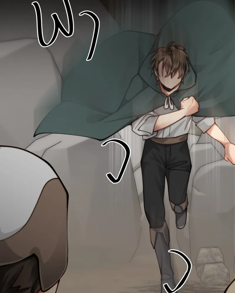 เทพมังกรคลั่งรัก ตอนที่ 26 พลังของมังกรไร้ธาตุ รูปที่ 2