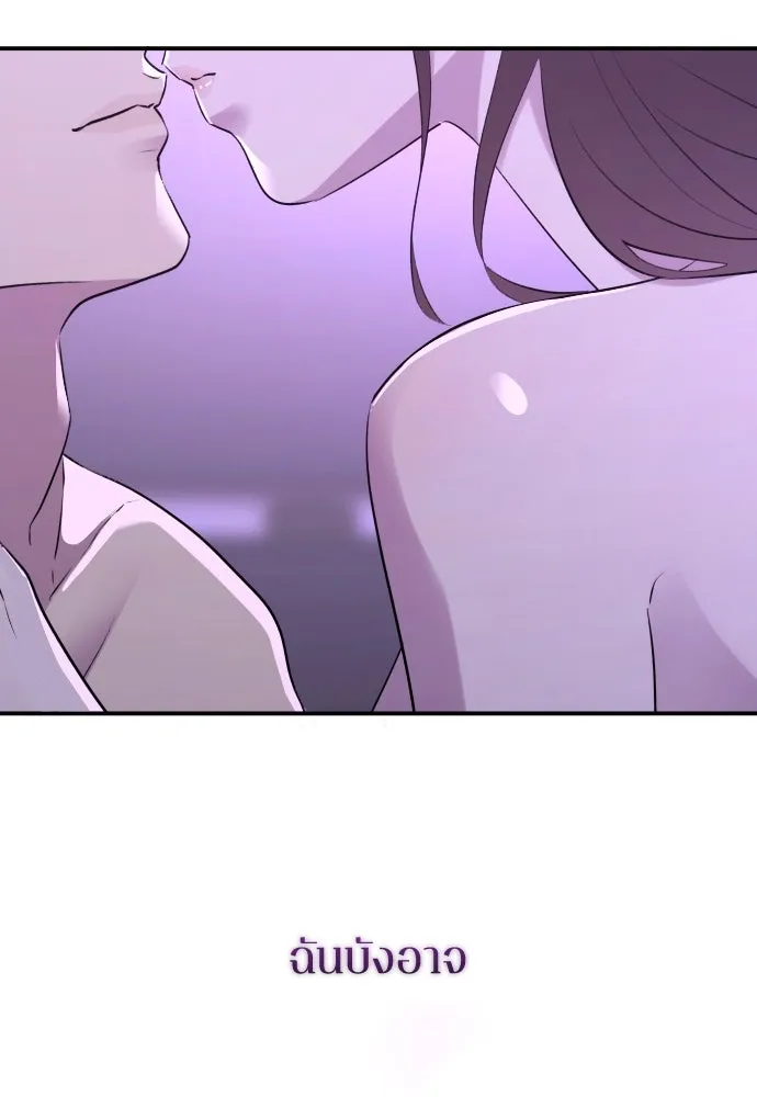 รักไร้ราคา ตอนที่ 44 รูปที่ 29