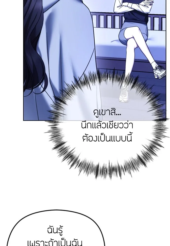 วิธีหนีตายจากนิยายโรคจิต ตอนที่ 83 รูปที่ 16