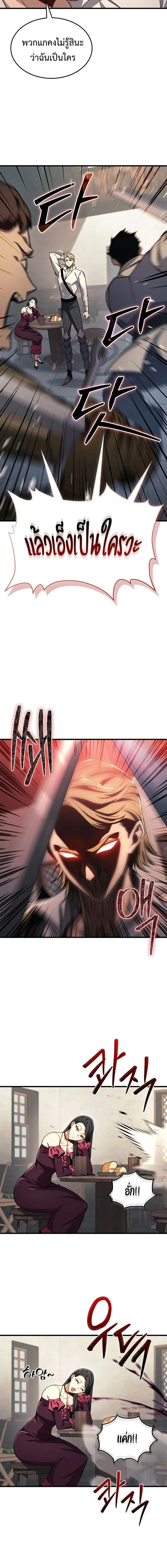 Return of the Apocalypse-Class Death Knight การกล_บมาของเดธไนท_ระด_บว_นส_นโลก ตอนที่ ตอนที่ 41 รูปที่ 14