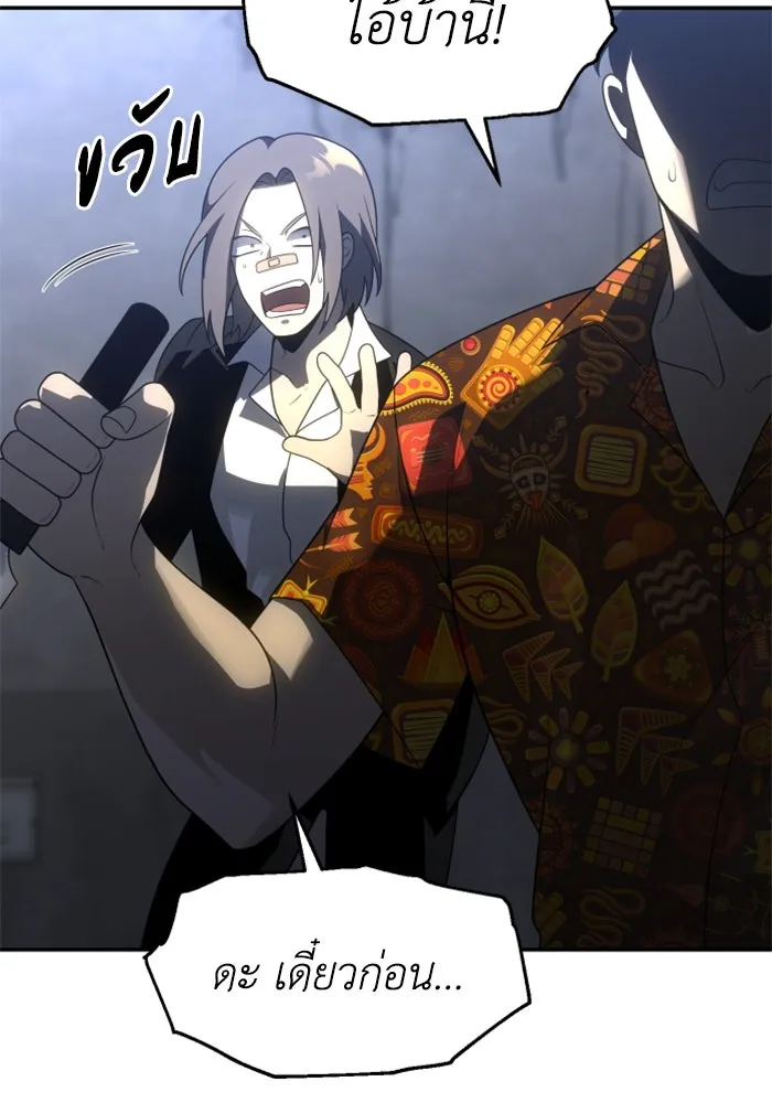 อดีตบอสหอคอย ตอนที่ 25 รูปที่ 70