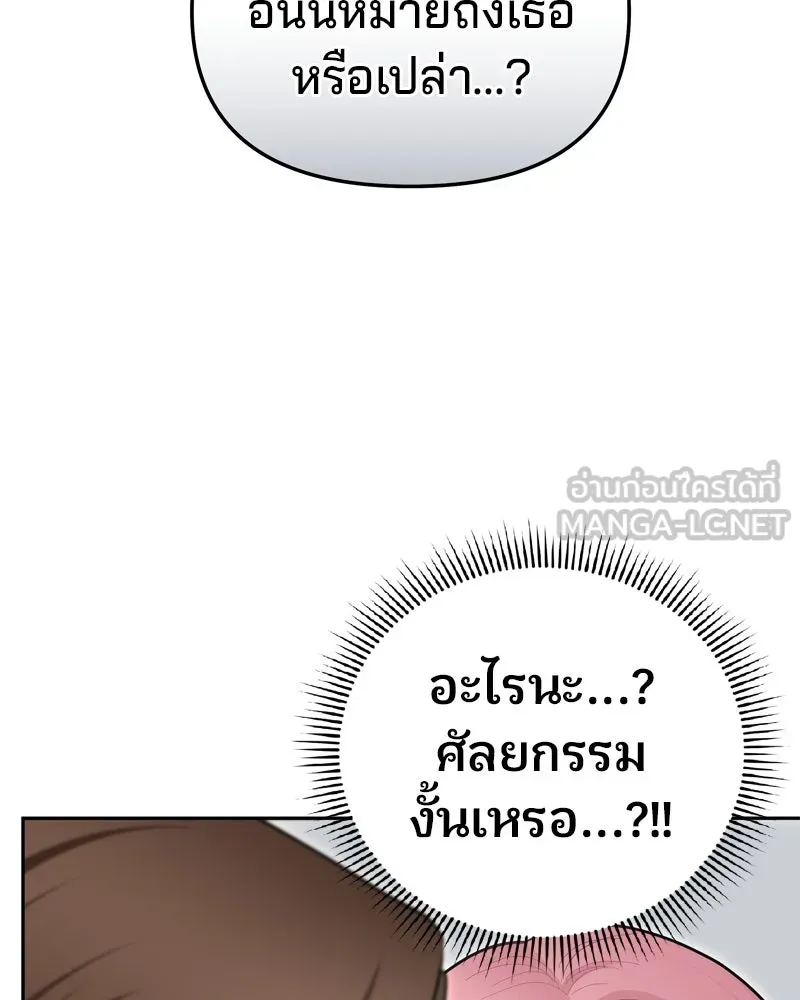 จ้า แม่คนสวย ตอนที่ 16 รูปที่ 78