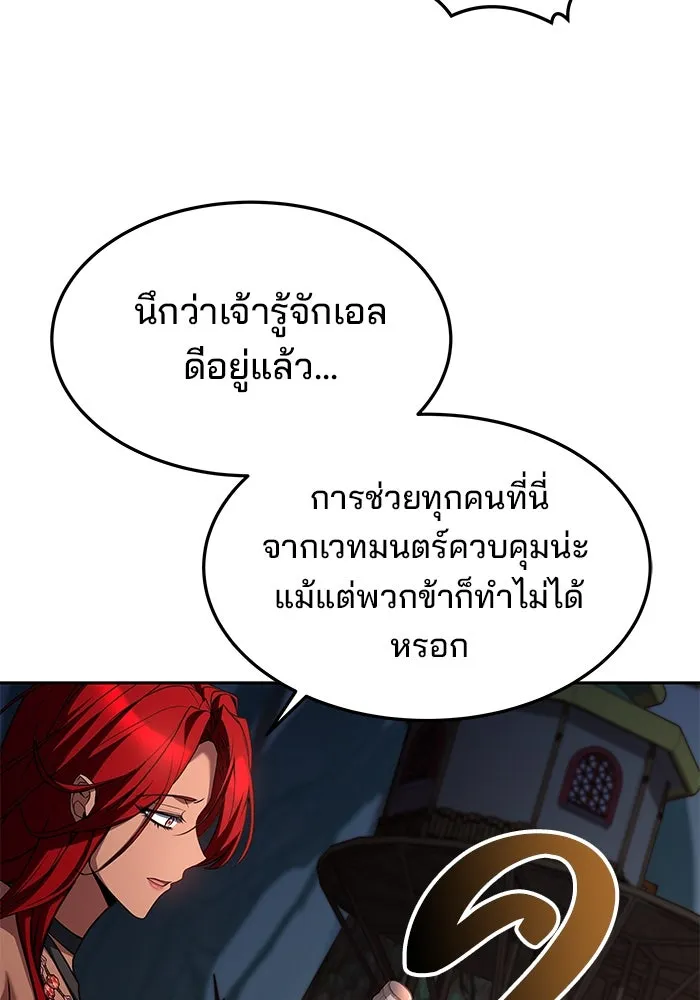 ครัวจอมเวท ตอนที่ 41 รูปที่ 122