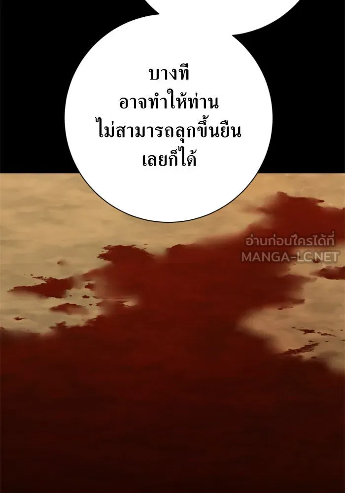 ชิงชีวิตพลิกลิขิตชะตา ตอนที่ 127. ชัยชนะในการประลอง รูปที่ 174