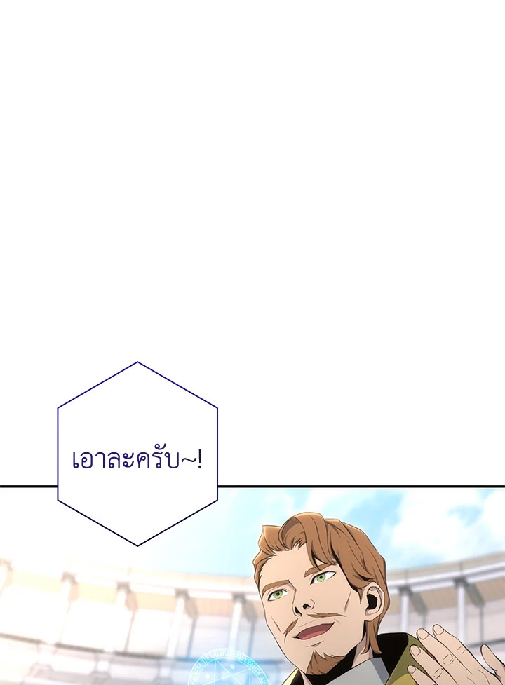 พลทหารโครงกระดูกผู้ม ตอนที่ 168 รูปที่ 3