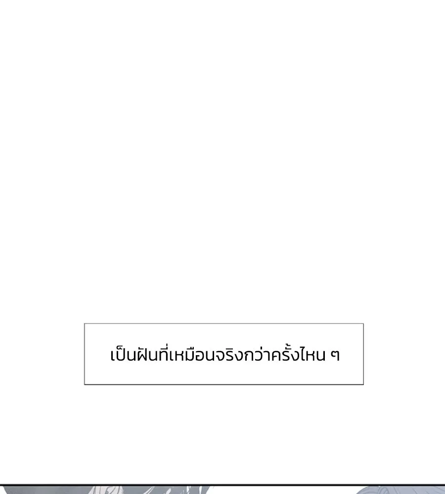 เหตุผลของคนไม่อยากอยู่ ตอนที่ 50 รูปที่ 34