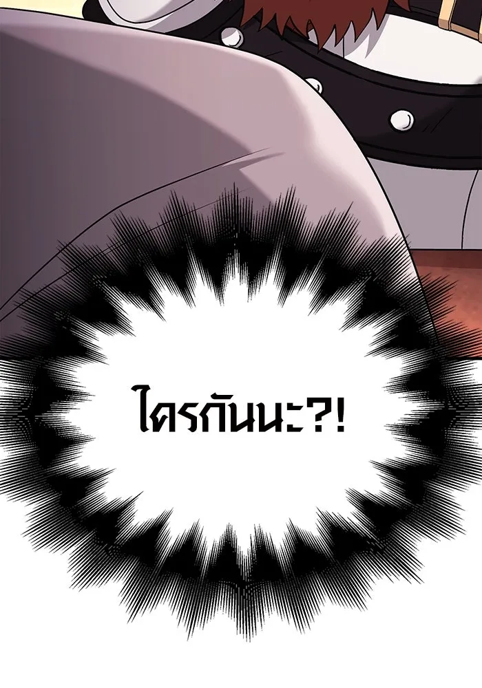 เอาชีวิตรอดในเกมฉบับคนเถื่อน ตอนที่ 36 รูปที่ 199