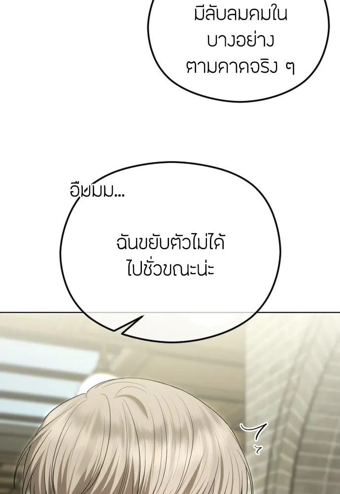 วิธีหนีตายจากนิยายโรคจิต ตอนที่ 100 รูปที่ 7