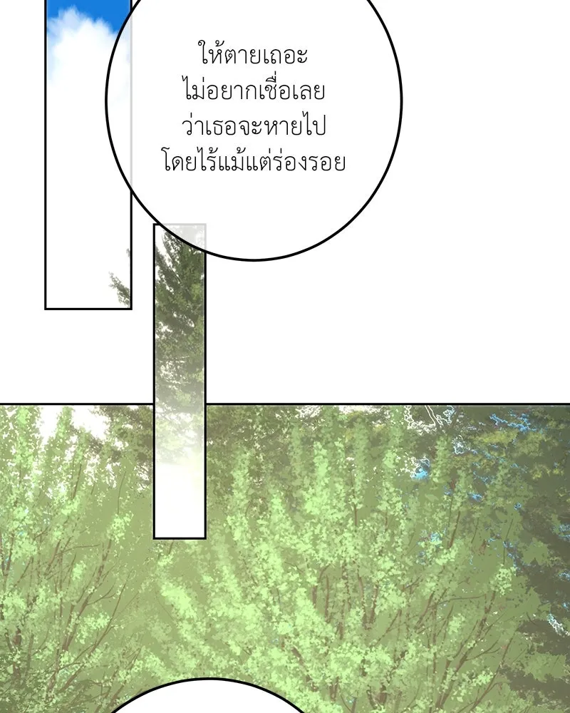 เจ้าหญิงคลั่งแห่งวังหลวง ตอนที่ 108 รูปที่ 154